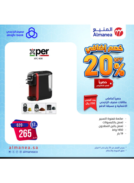 20% Extra Discount, Vol 28