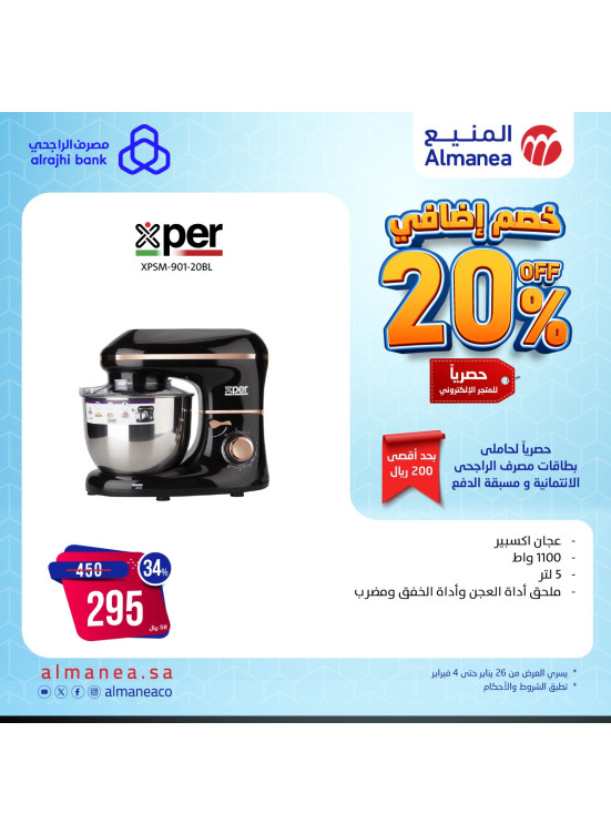 %20 خصم اضافي، العدد التاسع والعشرون