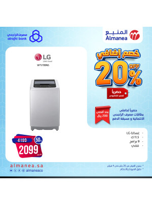 %20 خصم اضافي، العدد الثلاثون