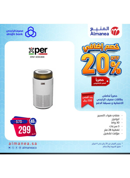 %20 خصم اضافي، العدد الواحد والثلاثون