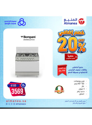 %20 خصم اضافي، العدد الثاني والثلاثون