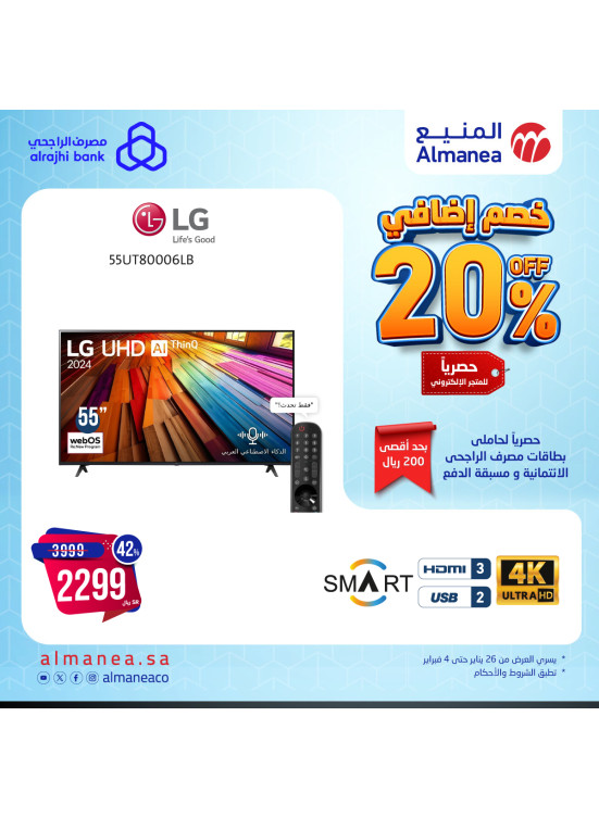 %20 خصم اضافي، العدد الثالث والثلاثون