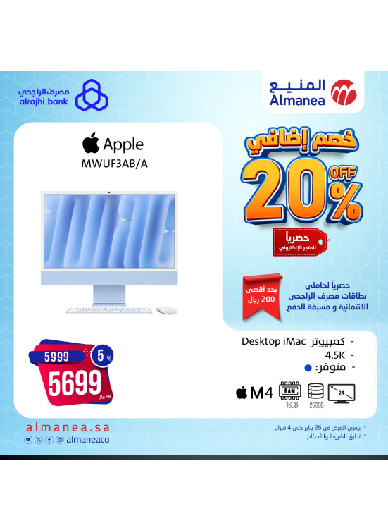 %20 خصم اضافي، العدد الرابع والثلاثون