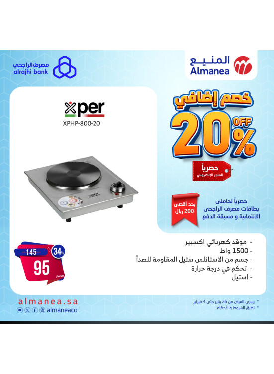 20% Extra Discount, Vol 35
