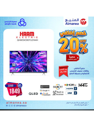 %20 خصم اضافي، العدد السادس والثلاثون