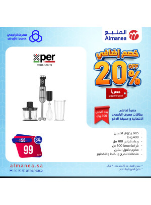 20% Extra Discount, Vol 37