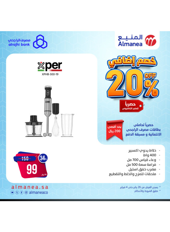 20% Extra Discount, Vol 37