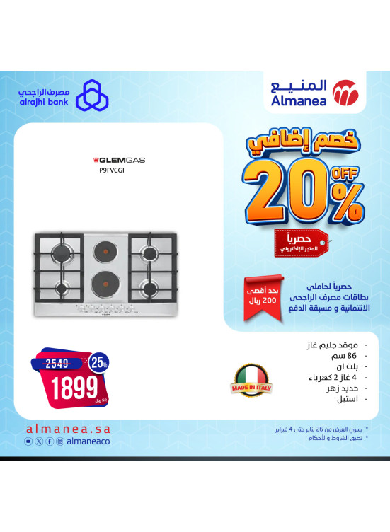 %20 خصم اضافي، العدد الأربعون
