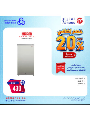 %20 خصم اضافي، العدد السابع والأربعون