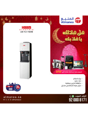 عروض رمضان، العدد العاشر