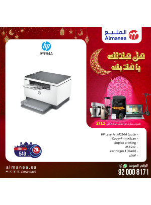 عروض رمضان، العدد الثاني عشر