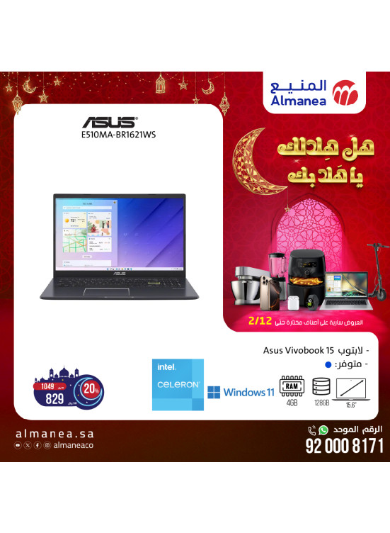 عروض رمضان، العدد السابع والثلاثون