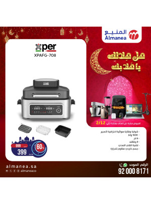 عروض رمضان، العدد التاسع والثلاثون