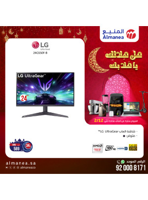 عروض رمضان، العدد الأربعون