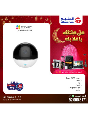 عروض رمضان، العدد الثاني والأربعون