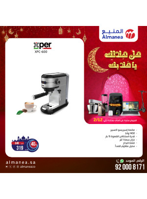 عروض رمضان، العدد الرابع والأربعون