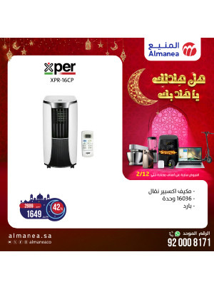 عروض رمضان، العدد الخامس والأربعون