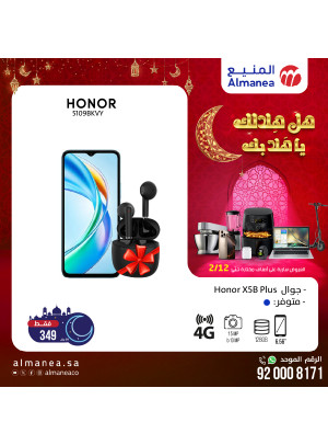عروض رمضان، العدد الخمسون