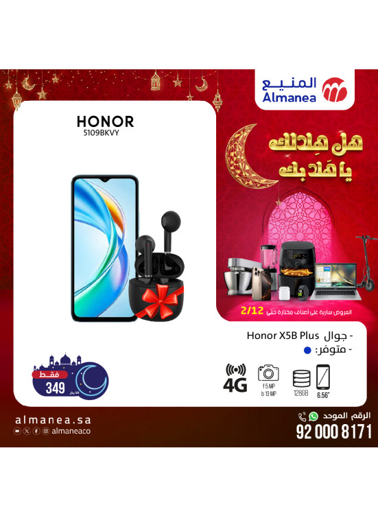 عروض رمضان، العدد الخمسون