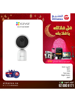 عروض رمضان، العدد الواحد والخمسون
