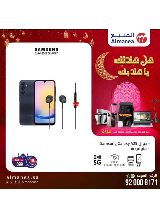 عروض رمضان، العدد الثاني والخمسون
