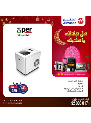 عروض رمضان، العدد الثالث والخمسون