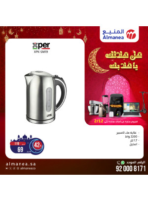 عروض رمضان، العدد الرابع والخمسون