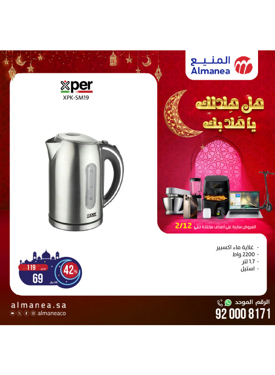 عروض رمضان، العدد الرابع والخمسون