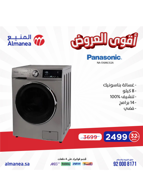 Best Offers