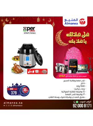 عروض رمضان، العدد الثامن والخمسون