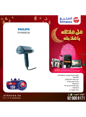 عروض رمضان، العدد التاسع والخمسون