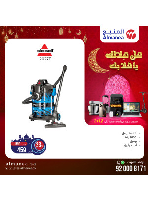 عروض رمضان، العدد الستون