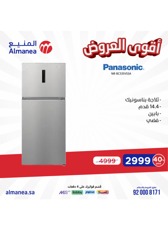أقوى العروض، العدد الثالث