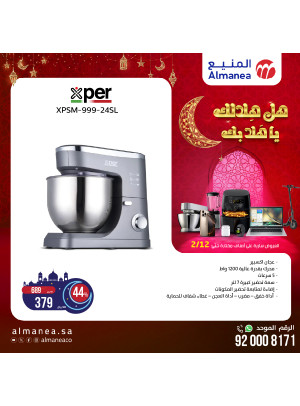عروض رمضان، العدد السابع والستون
