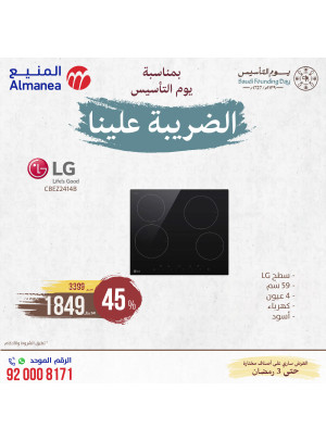 Saudi Founding Day Offers