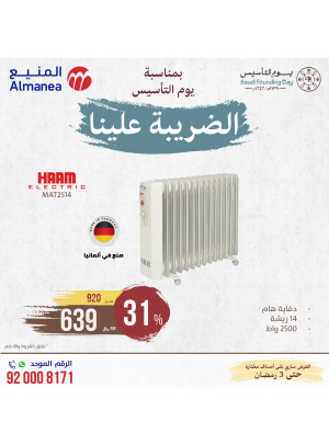 Saudi Founding Day Offers, Vol 2