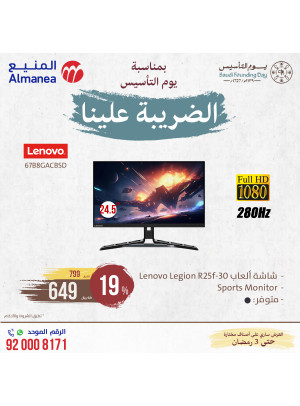 Saudi Founding Day Offers, Vol 10