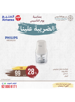 عروض يوم التأسيس السعودي، العدد الرابع عشر
