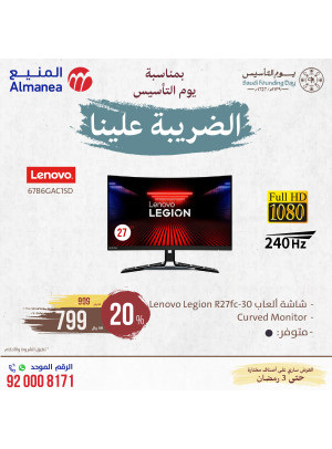 عروض يوم التأسيس السعودي، العدد السادس عشر