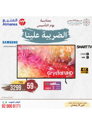 عروض يوم التأسيس السعودي، العدد التاسع عشر