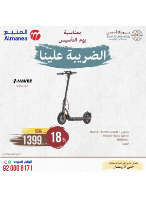 عروض يوم التأسيس السعودي، العدد الثاني والعشرون