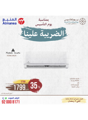عروض يوم التأسيس السعودي، العدد الرابع والعشرون