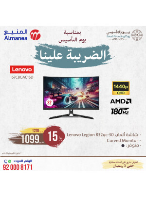 عروض يوم التأسيس السعودي، العدد السابع والعشرون