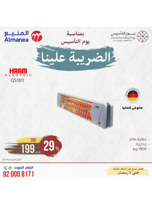 عروض يوم التأسيس السعودي، العدد الثامن والعشرون