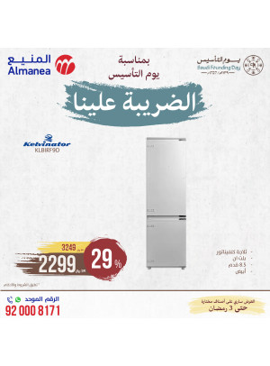 عروض يوم التأسيس السعودي، العدد التاسع والعشرون