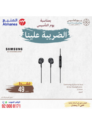 عروض يوم التأسيس السعودي، العدد الثاني والثلاثون