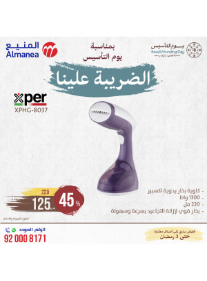 عروض يوم التأسيس السعودي، العدد الخامس والثلاثون