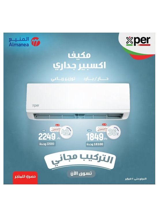 Exclusive Offer - Xper Air Conditioner