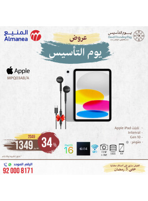 عروض يوم التأسيس السعودي، العدد السابع والثلاثون