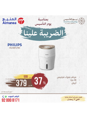 عروض يوم التأسيس السعودي، العدد التاسع والثلاثون